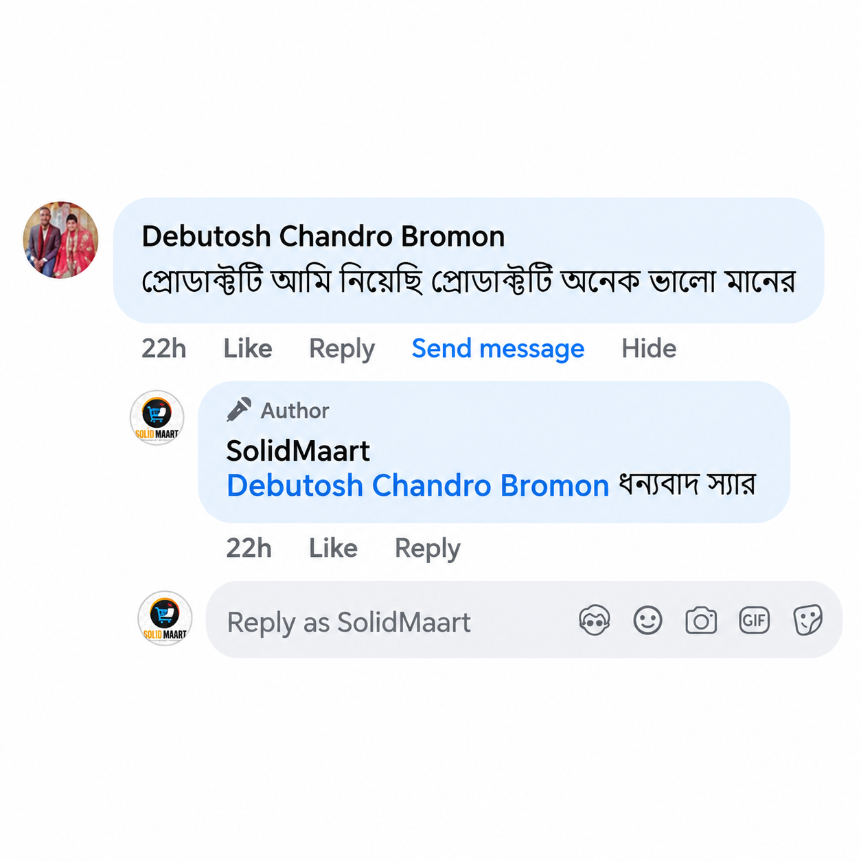 রিভিউ ৬