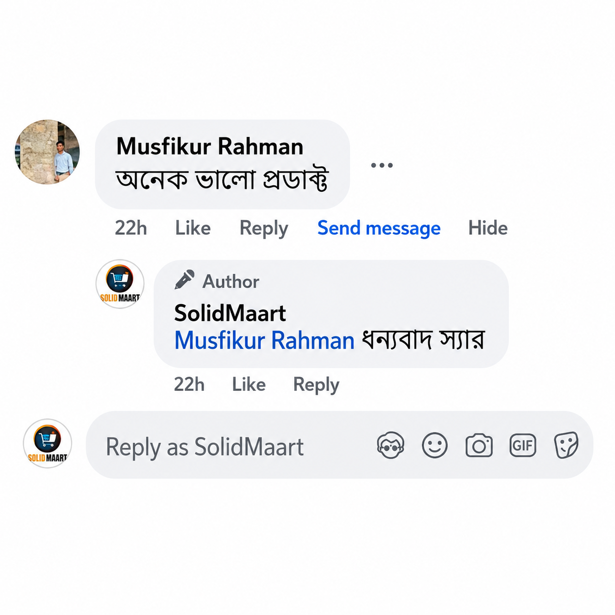 রিভিউ ৫